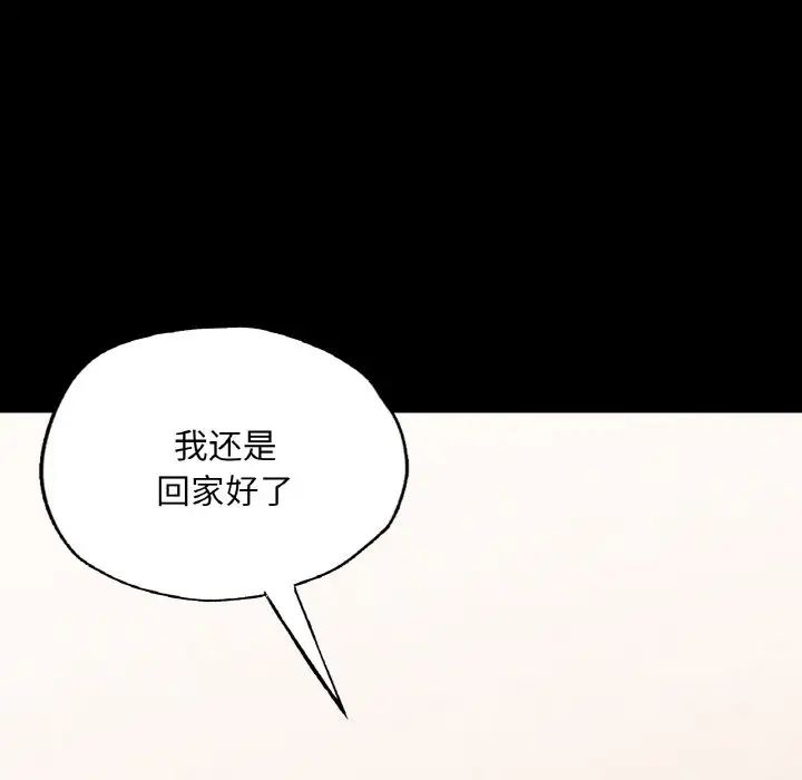 在学校达咩！第9話