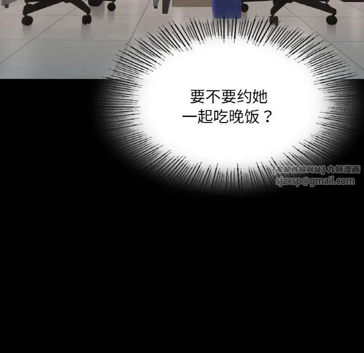 在学校达咩！第9話