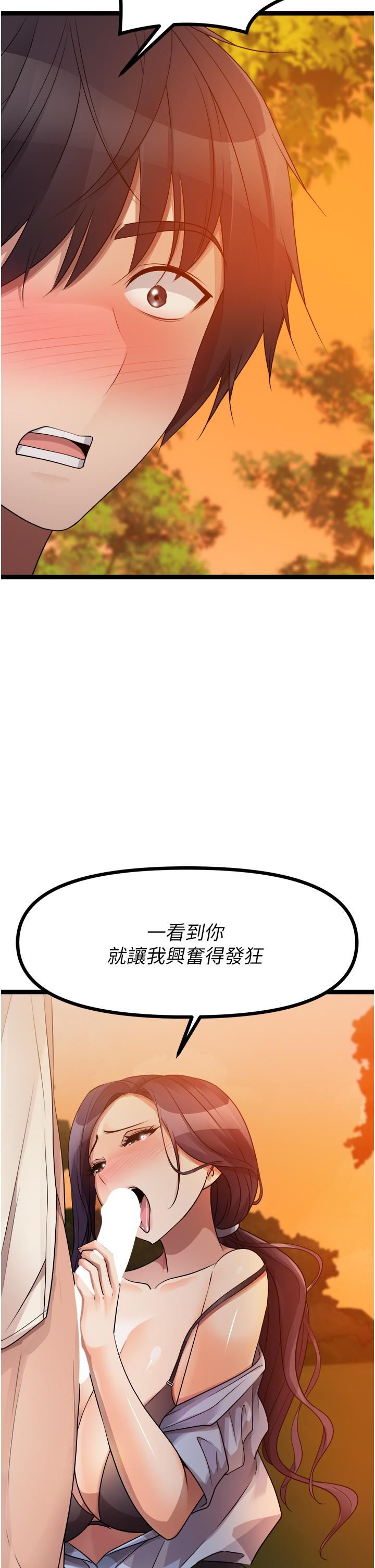 原味拍卖第30话-你让我性奋得发狂