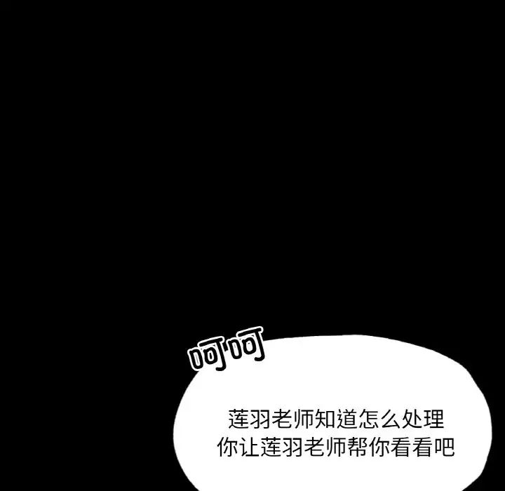 在学校达咩！第9话