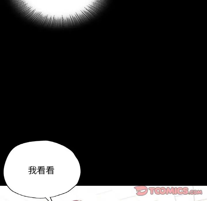 在学校达咩！第9話