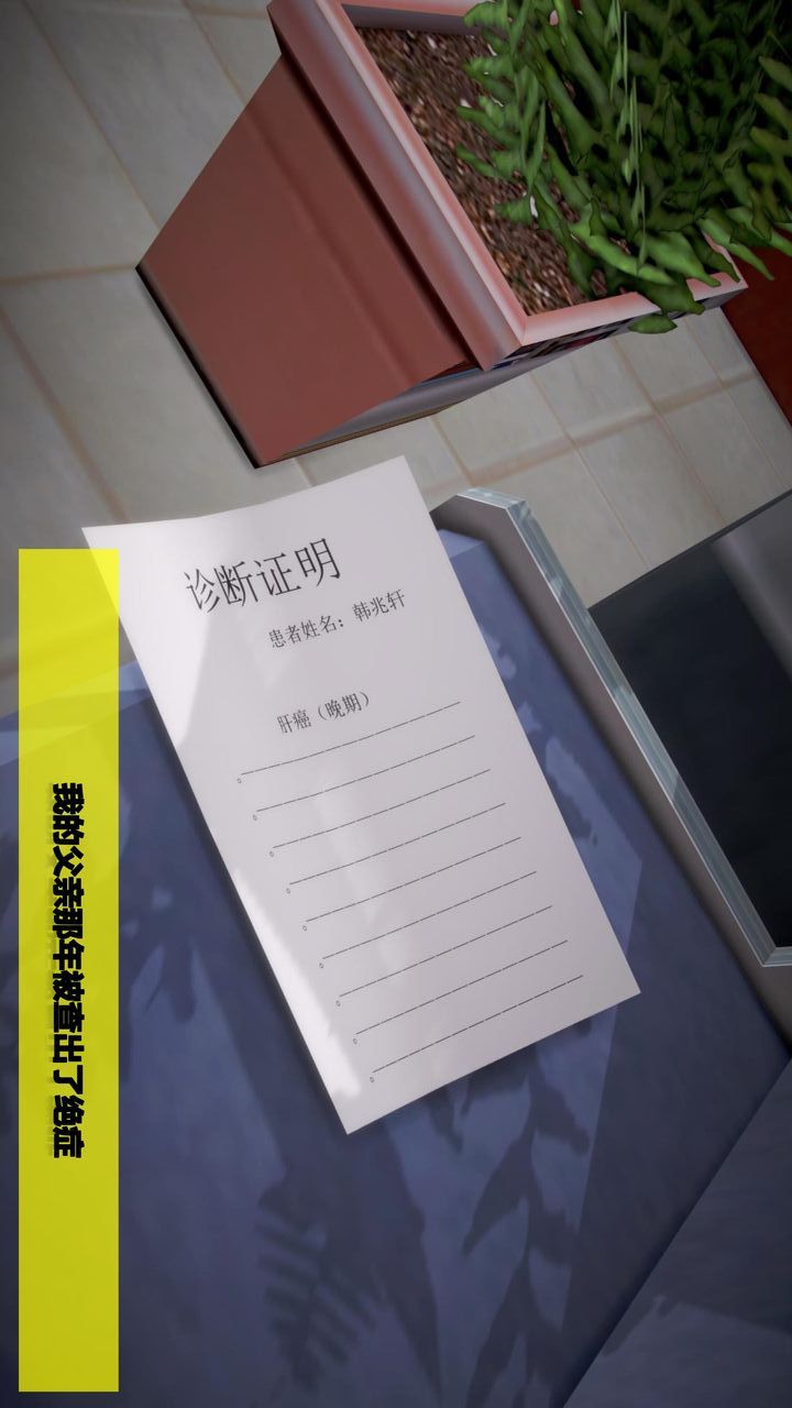 《[3D]我的金城(罪恶金城)第1-2季[完整版]》第二季07章【第2话】