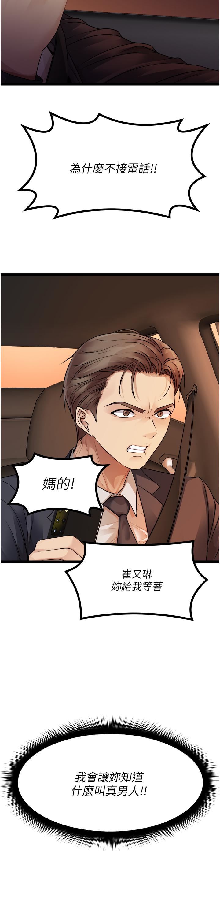 原味拍卖第31话-请用力插爆我的小穴!