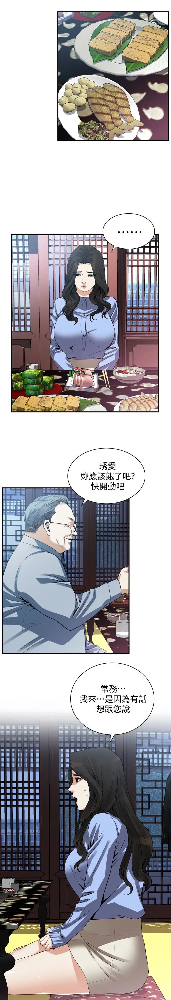 偷窺第158話-<第3季>人妻的滋味
