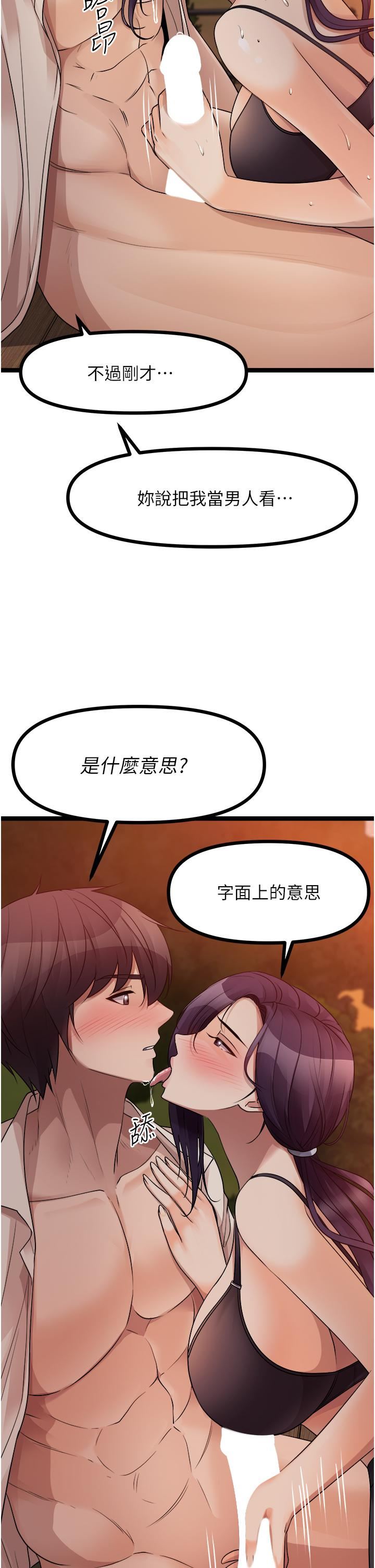 原味拍賣第31話-請用力插爆我的小穴!