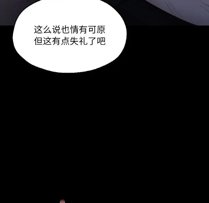 在学校达咩！第9話
