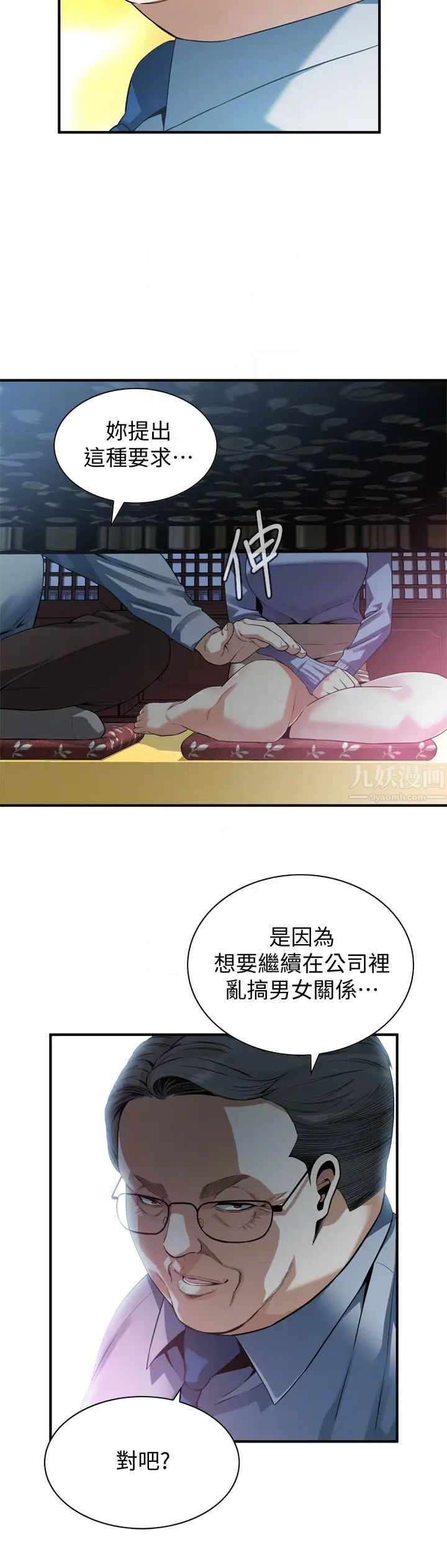 《偷窥》第158话-<第3季>人妻的滋味
