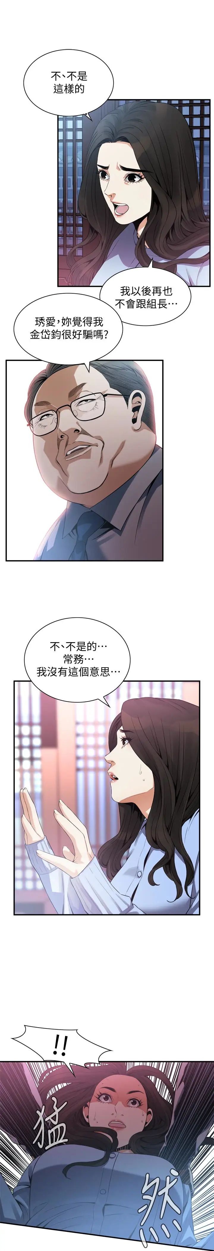 偷窺第158話-<第3季>人妻的滋味