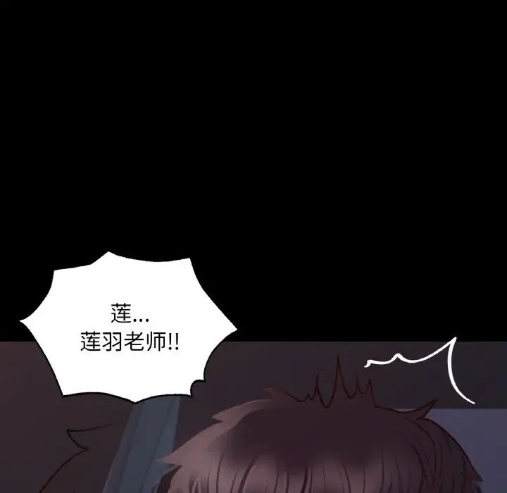 在学校达咩！第9话