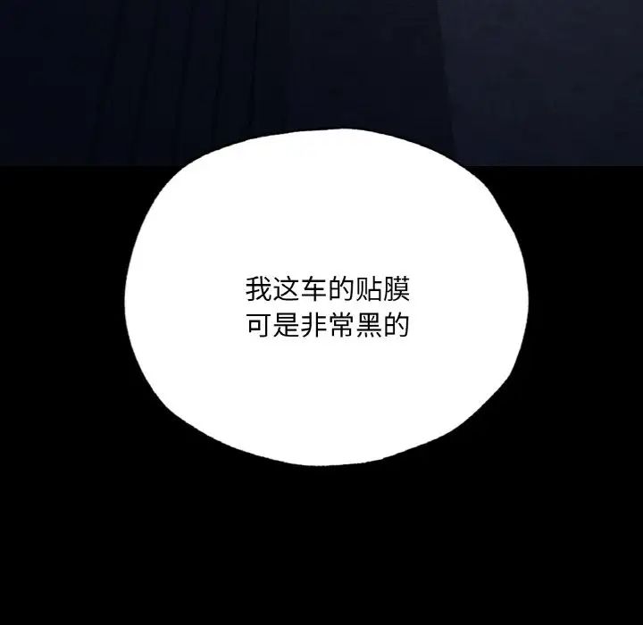 在学校达咩！第9话
