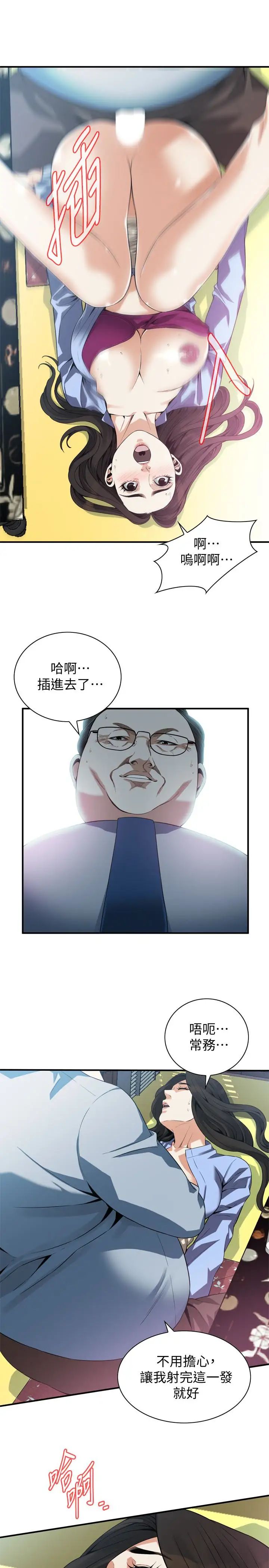 偷窺第158話-<第3季>人妻的滋味