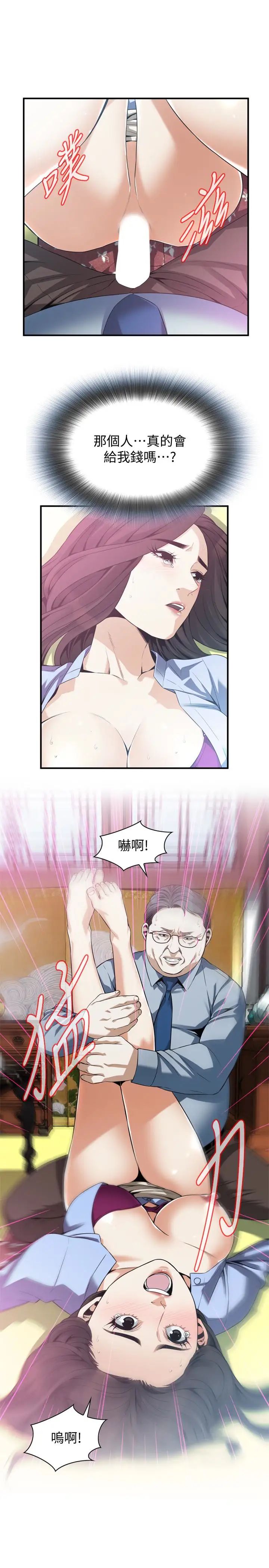 偷窺第158話-<第3季>人妻的滋味