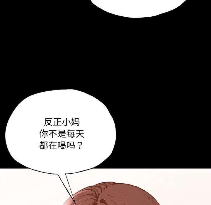 在学校达咩！第9话