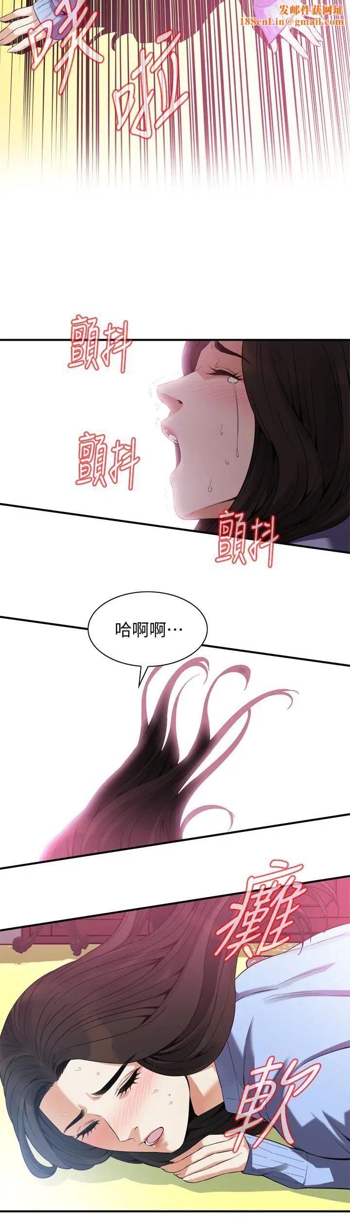 偷窥第159话-<第3季>我能够相信的人只有组长…