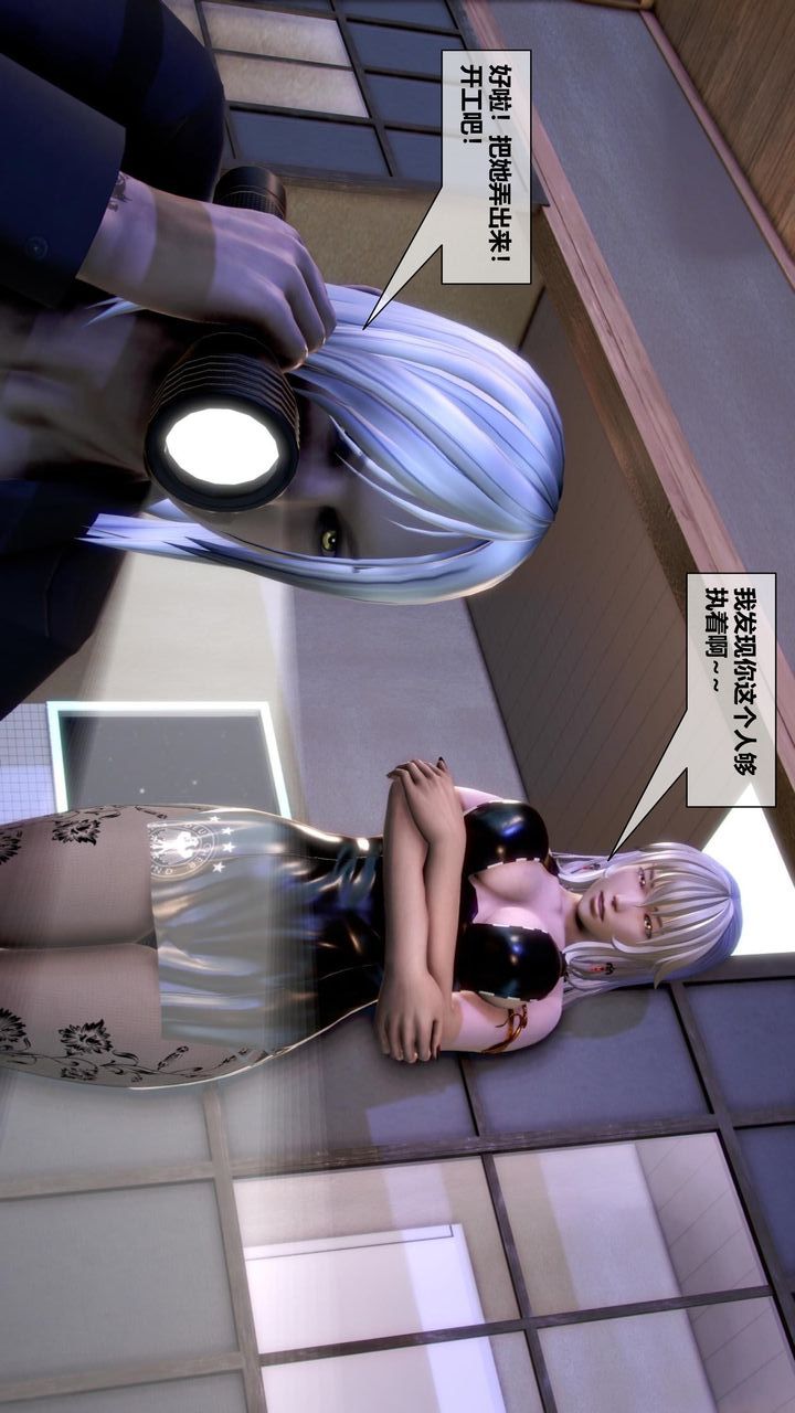 [3D]我的金城(罪惡金城)第1-2季[完整版]第二季07章【第3話】