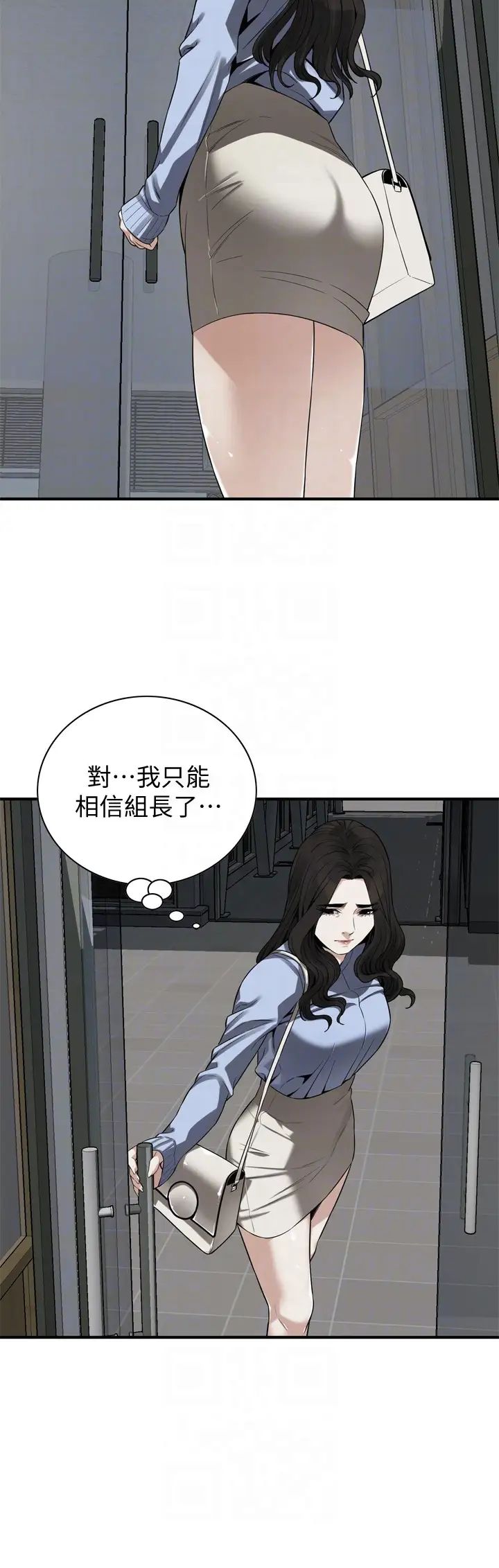 偷窺第159話-<第3季>我能夠相信的人只有組長…