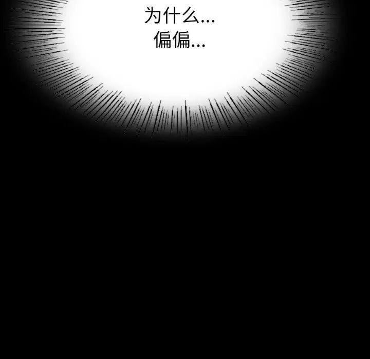 在学校达咩！第10话