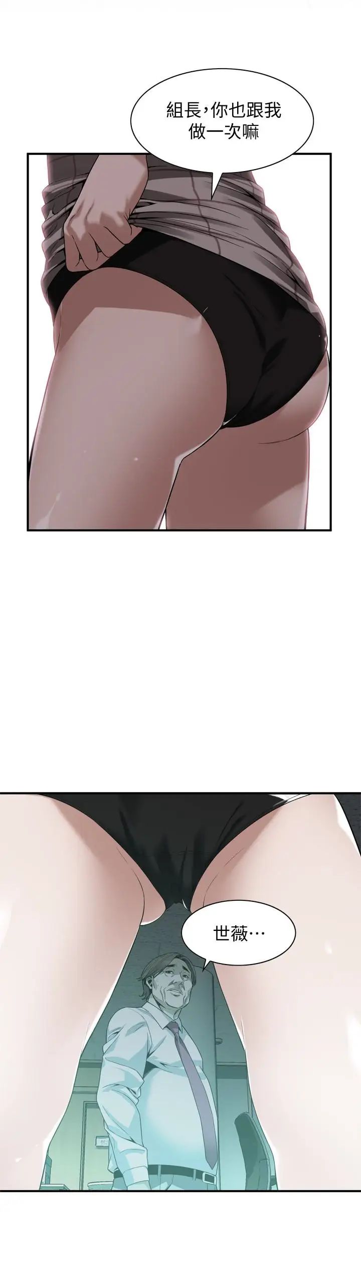 《偷窥》第160话-<第3季>我比那个欧巴桑还美味吧？
