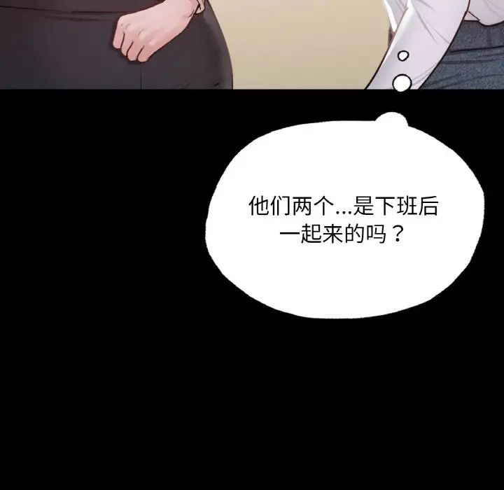 在学校达咩！第10话