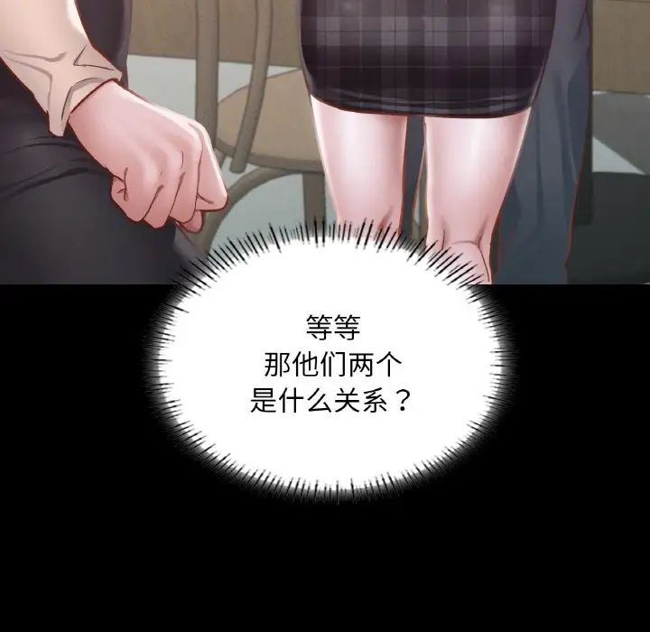 在学校达咩！第10话