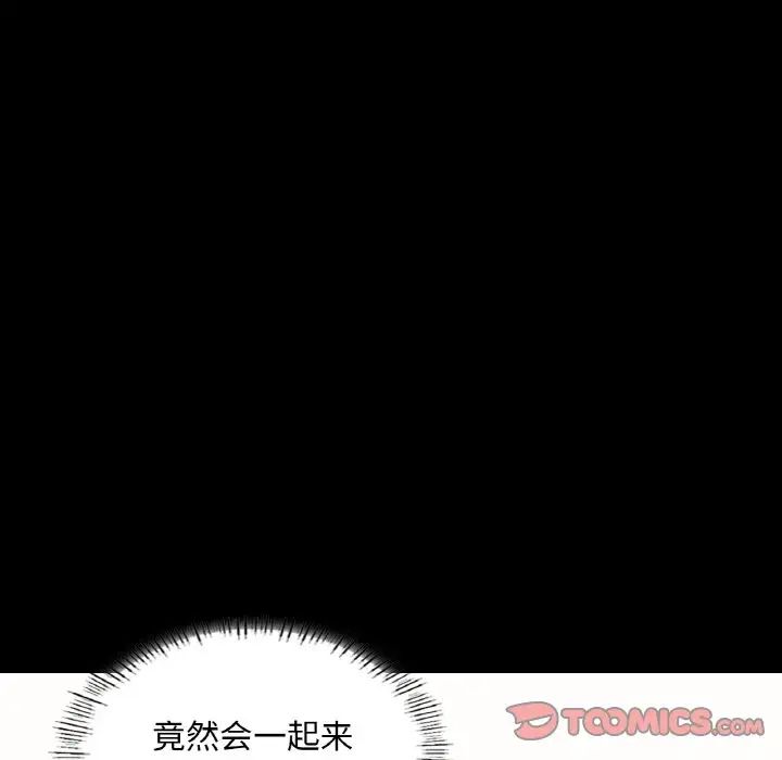在学校达咩！第10话