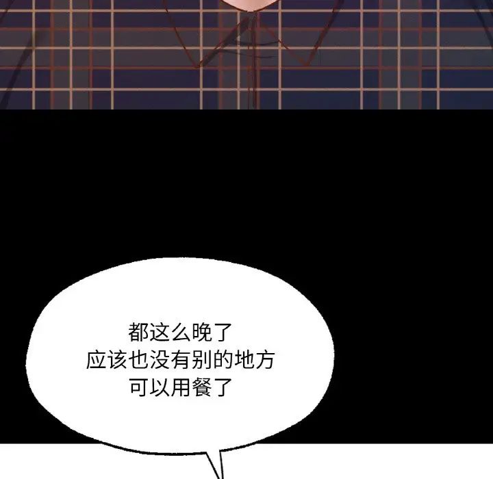 在学校达咩！第10话