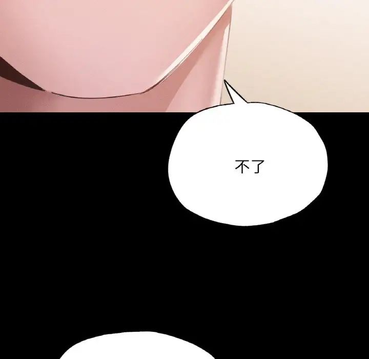 在学校达咩！第10话