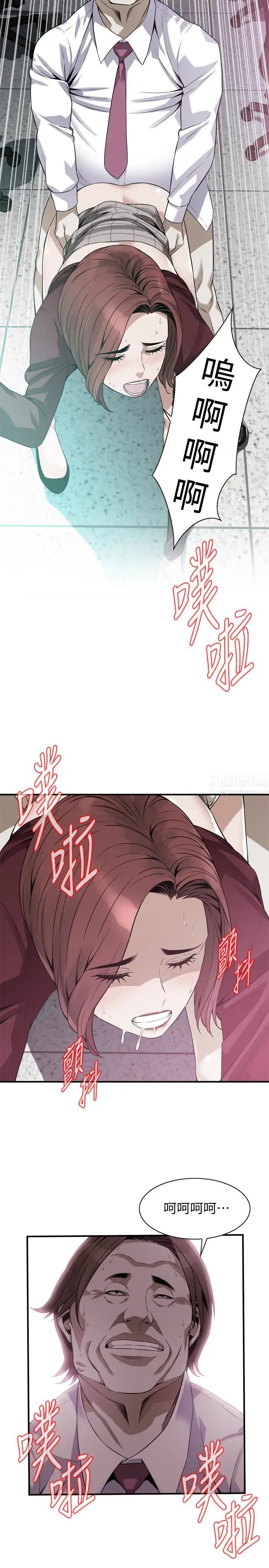 偷窥第160话-<第3季>我比那个欧巴桑还美味吧？