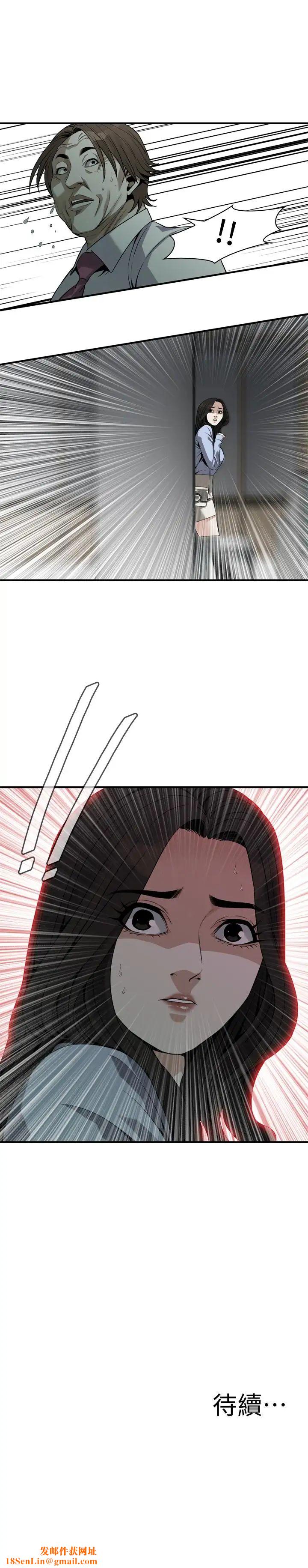 偷窺第160話-<第3季>我比那個歐巴桑還美味吧？