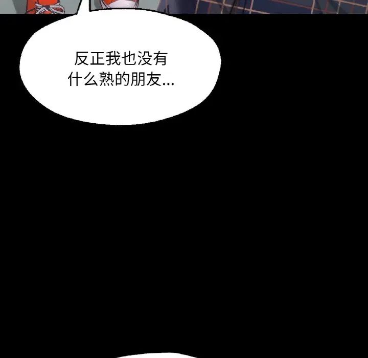 在学校达咩！第10话