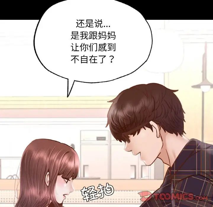 在学校达咩！第10话