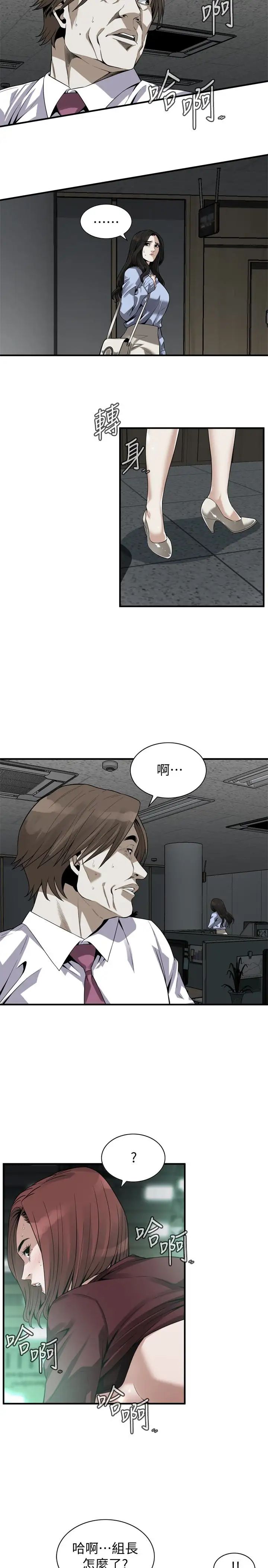 偷窺第161話-<第3季>琇愛最終選擇的男人