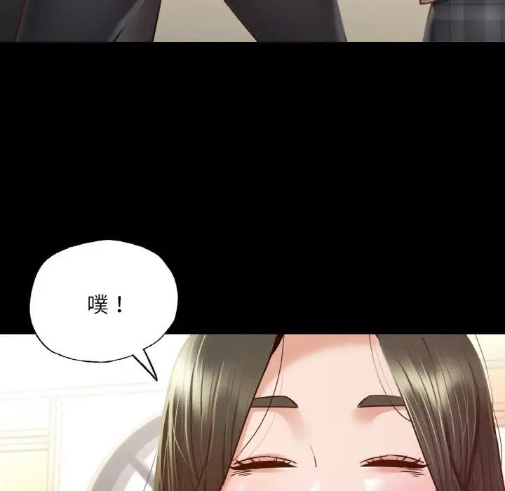 在学校达咩！第10话