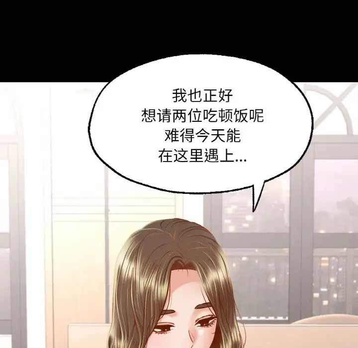 在学校达咩！第10话