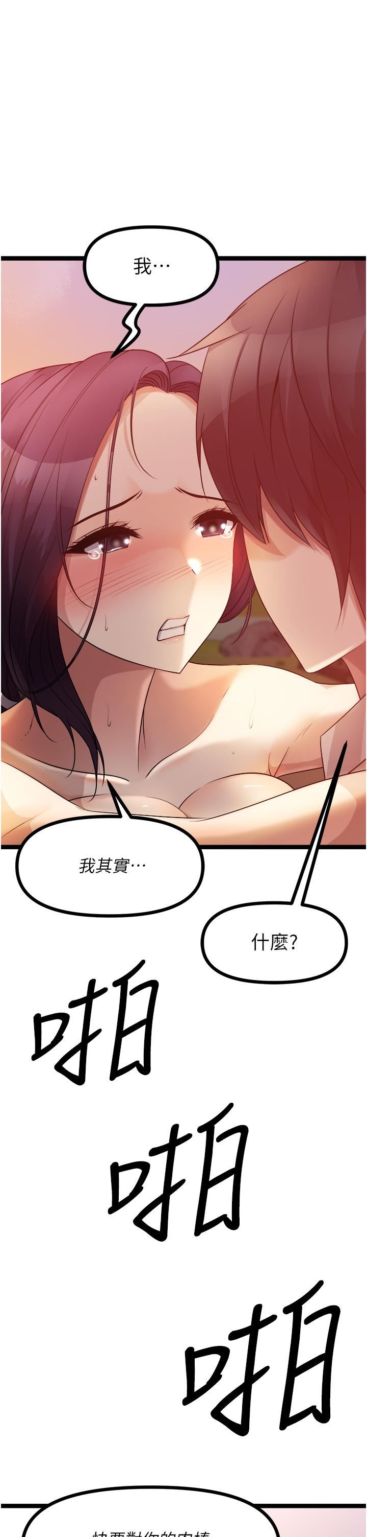 原味拍卖第32话-屈辱满满的野炮