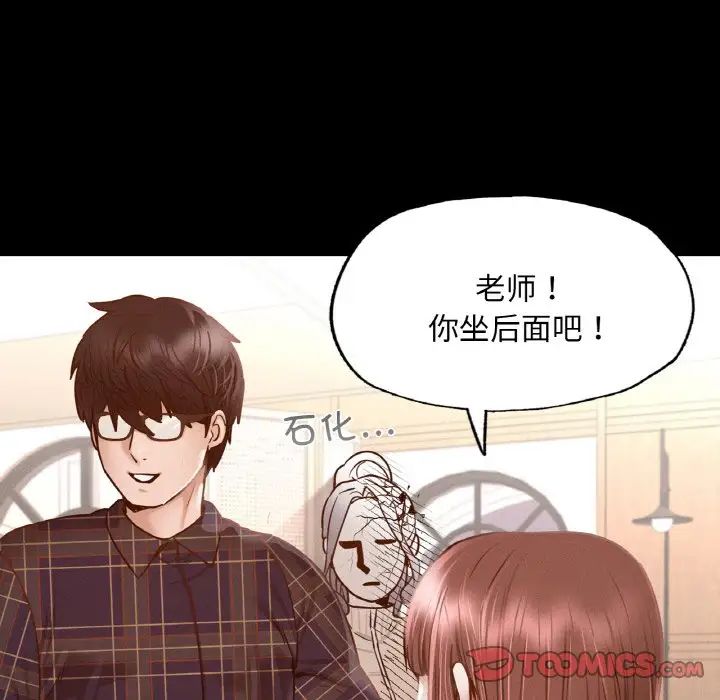 在学校达咩！第10话