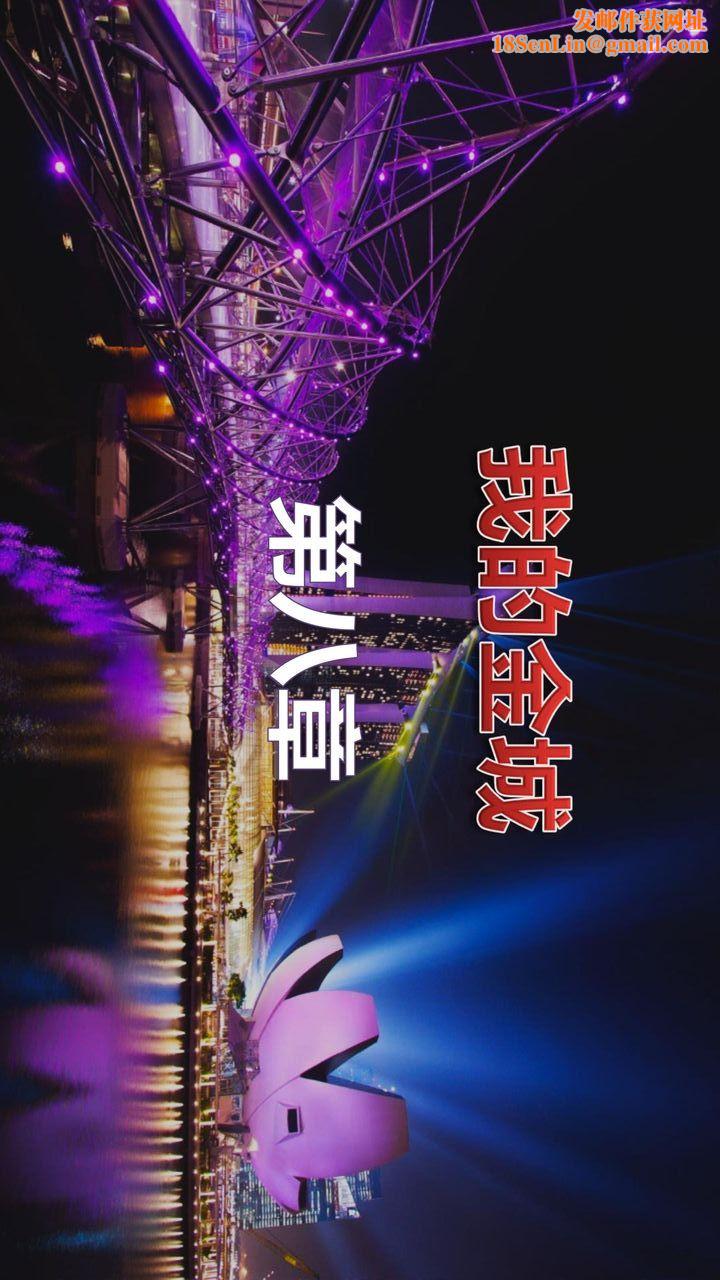 [3D]我的金城(罪恶金城)第1-2季[完整版]第二季08章【第1话】