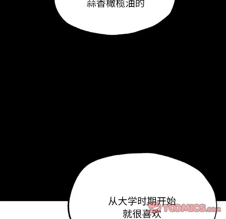 在学校达咩！第10话