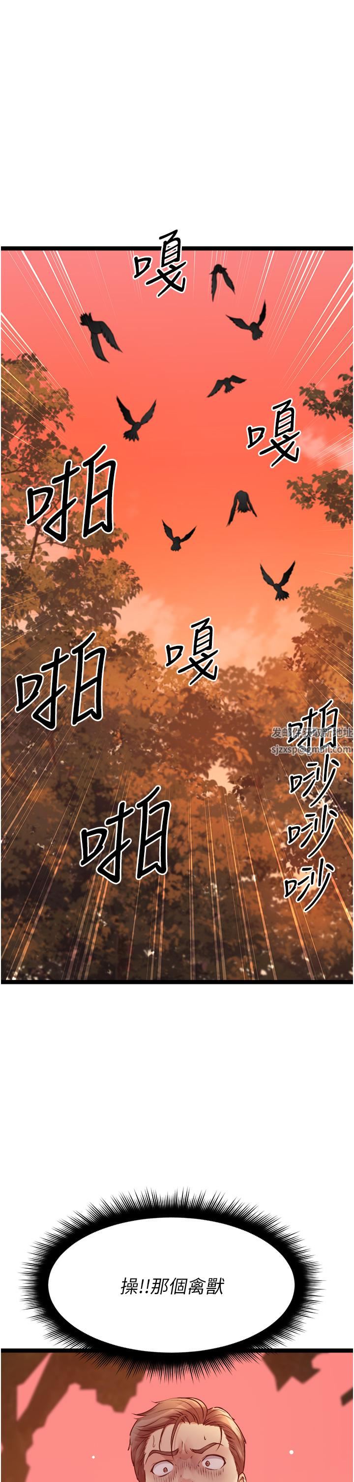 原味拍卖第32话-屈辱满满的野炮