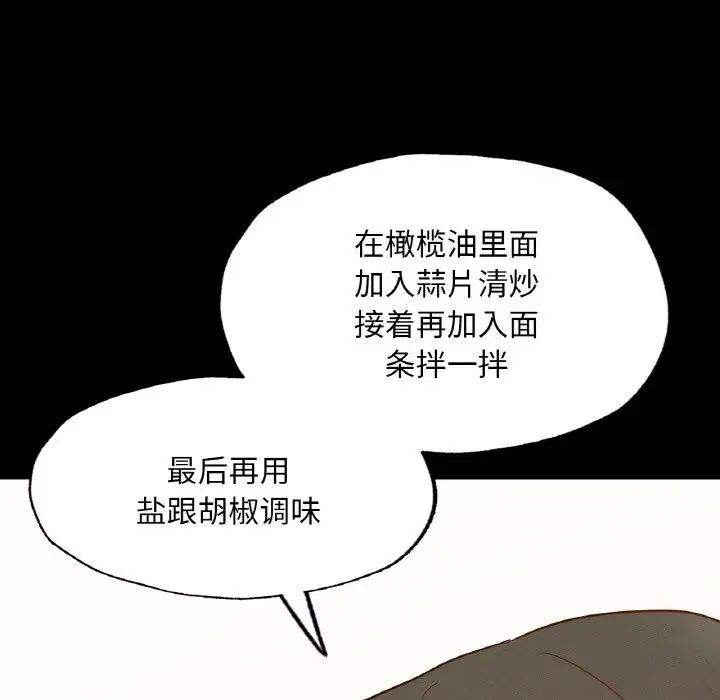 在学校达咩！第10话