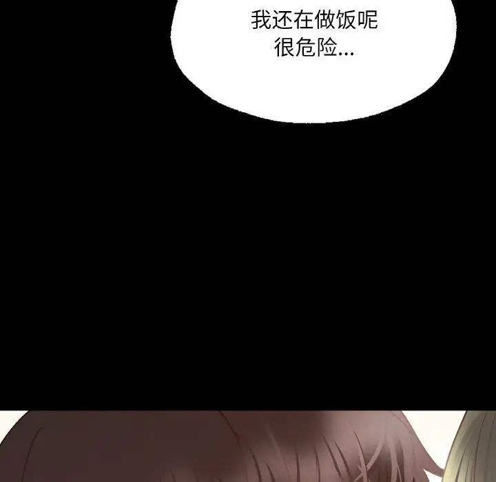 在学校达咩！第10话