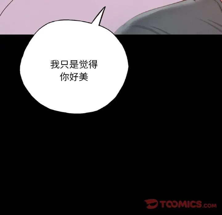 在学校达咩！第10话