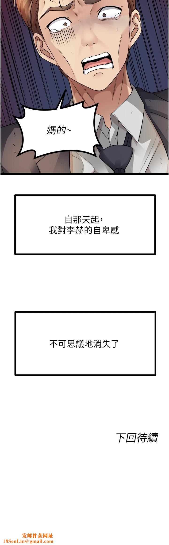 原味拍卖第32话-屈辱满满的野炮