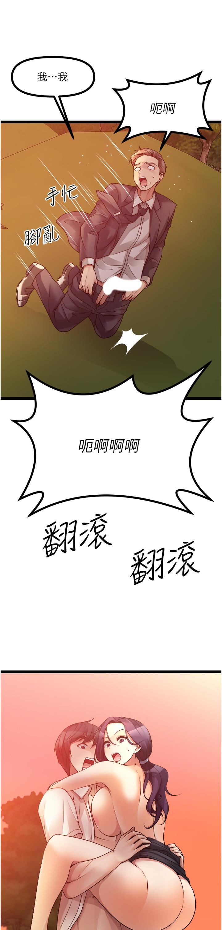 原味拍卖第33话-帮你算个精液卦