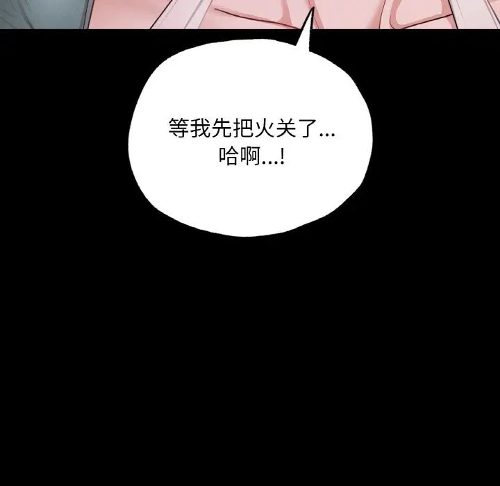 在学校达咩！第10话
