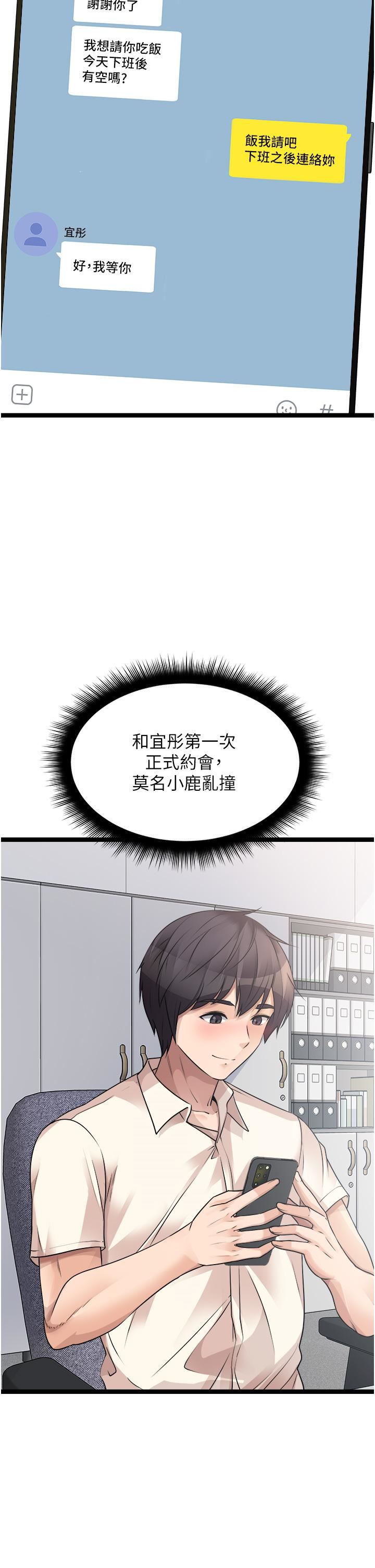 原味拍賣第33話-幫你算個精液卦