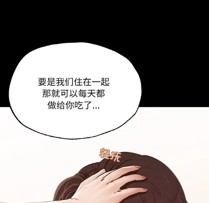 在学校达咩！第10话