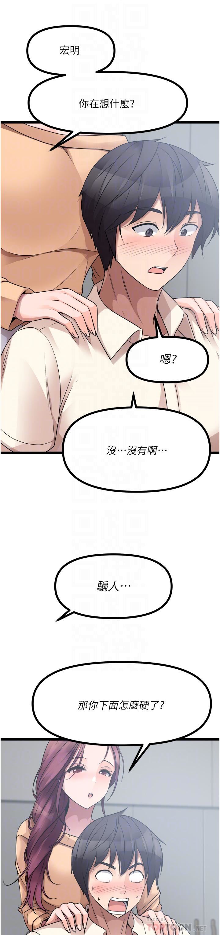 原味拍卖第33话-帮你算个精液卦