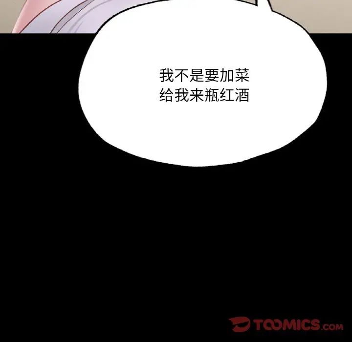 在学校达咩！第10话