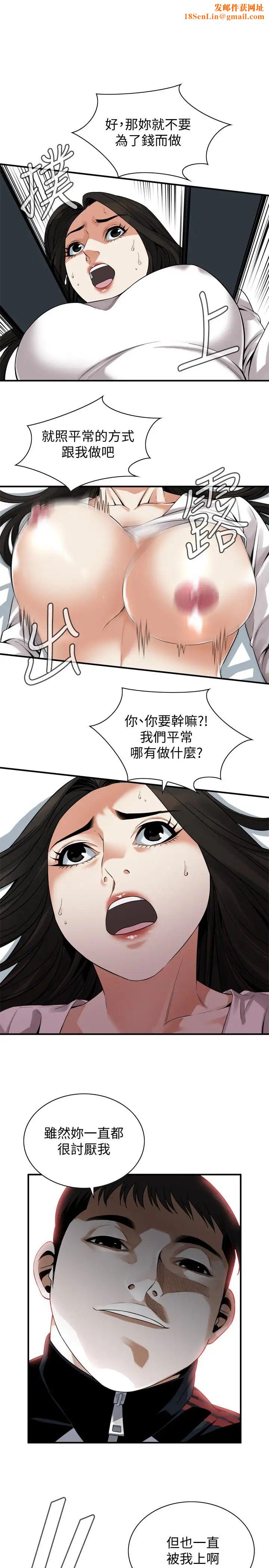偷窥第163话-<第3季>阿姨，我爱妳